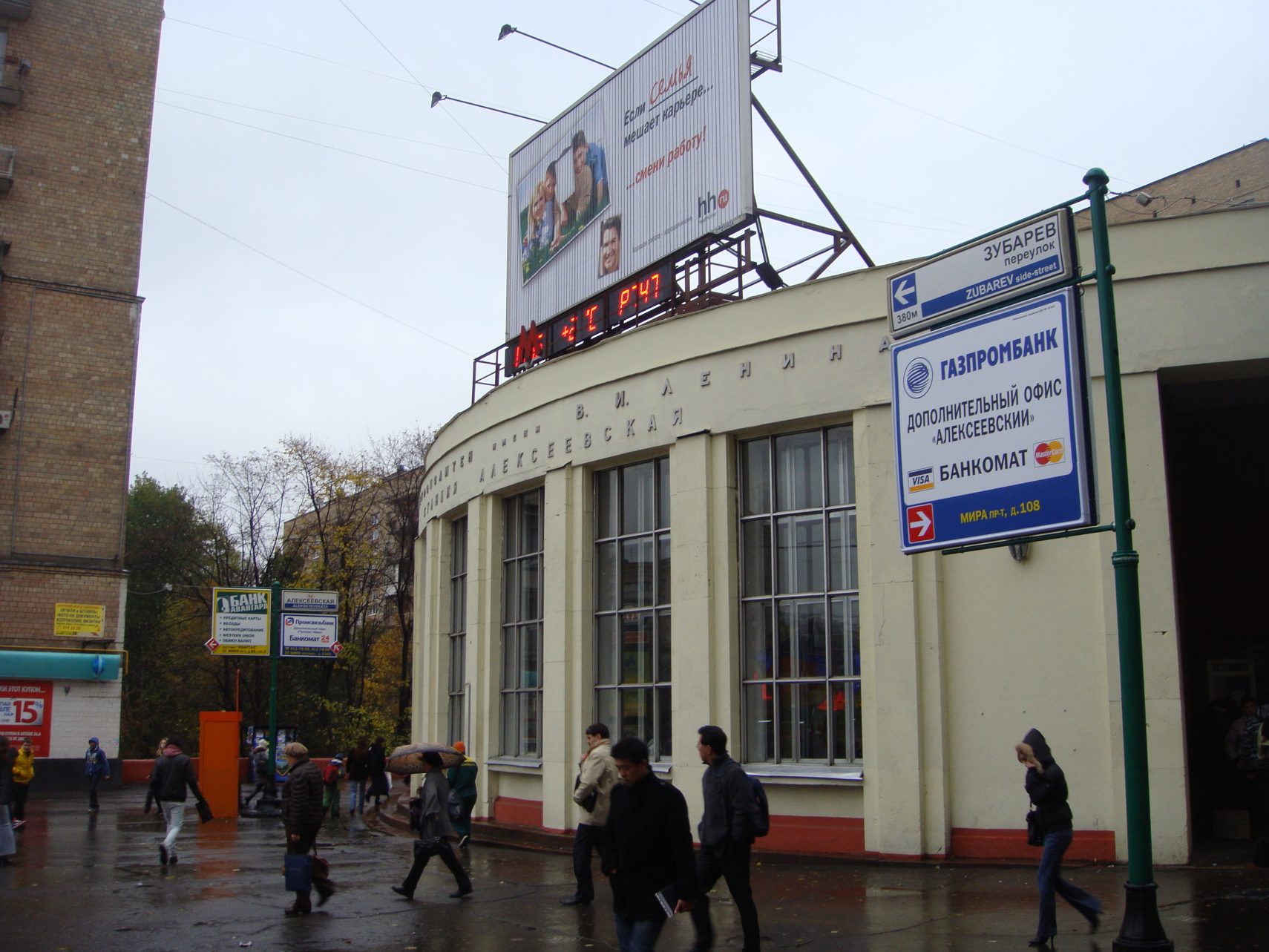 Метро алексеевская москва. Метро Алексеевская район. Алексеевский метро. Metro Алексеевская. Алексеевская Москва.