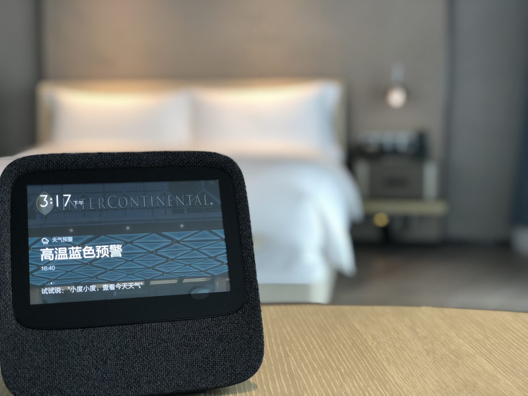 Умный номер. Artificial Intelligence-supported Smart Rooms in China.. INTERCONTINENTAL Hotels Group has Teamed up with baidu and is Introducing Artificial Intelligence-supported Smart Rooms in China.