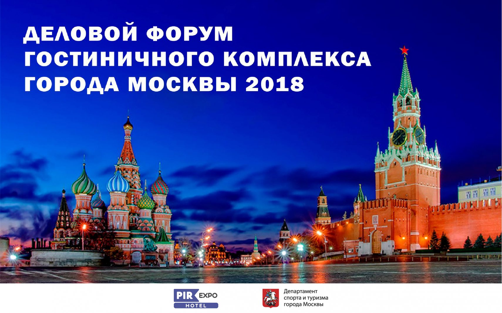 Возможности московский