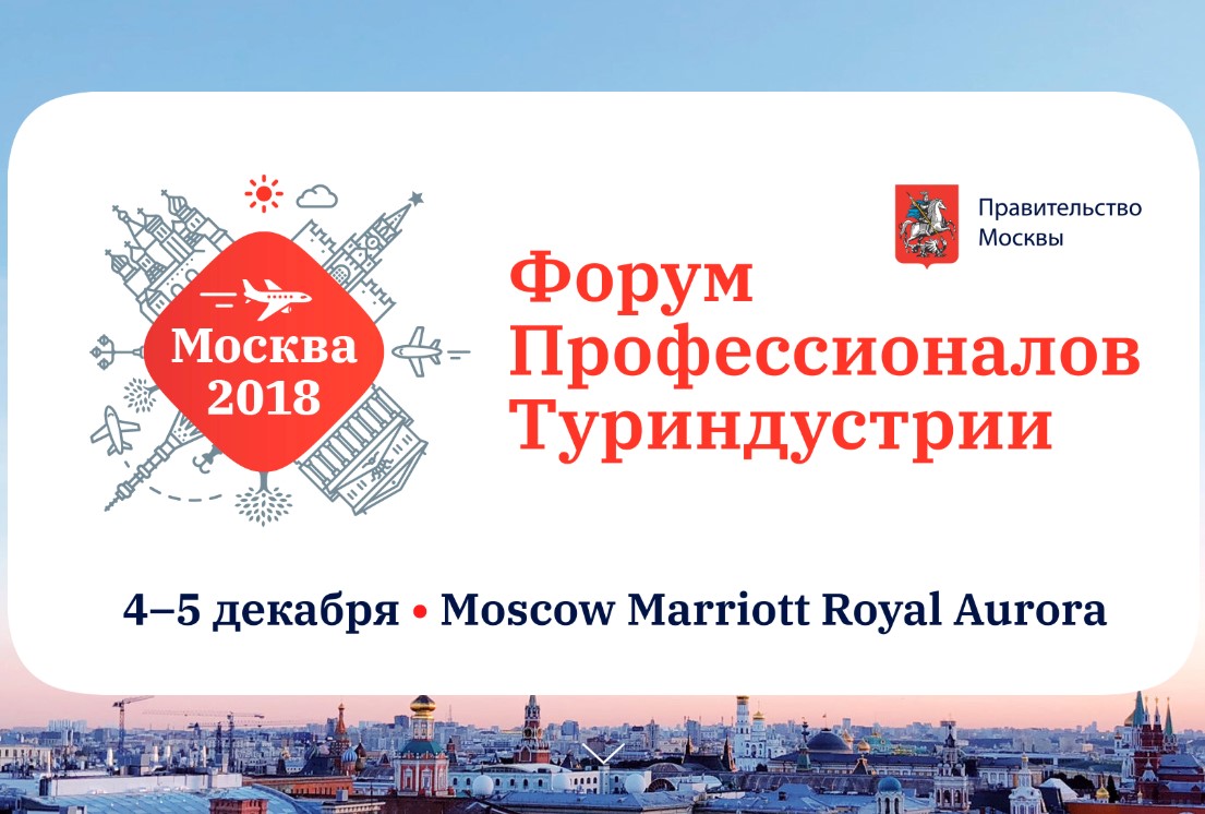 23 форум москва