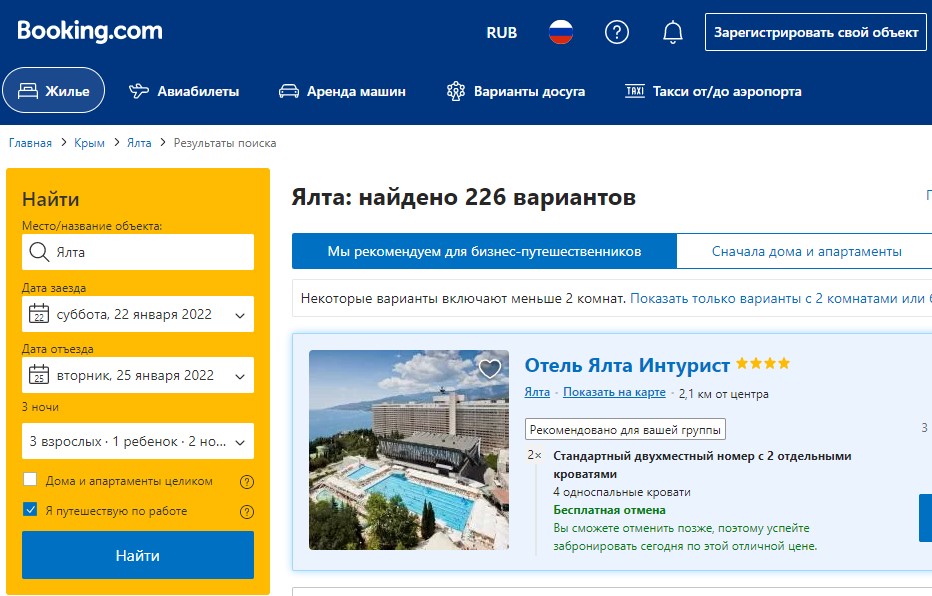 Официальные сайты отелей крыма. Букинг бронирование отелей Крым. Букинг бронирование отелей Крым Феодосия. Букинг бронирование отелей Крым Алушта. Букинг Москва.