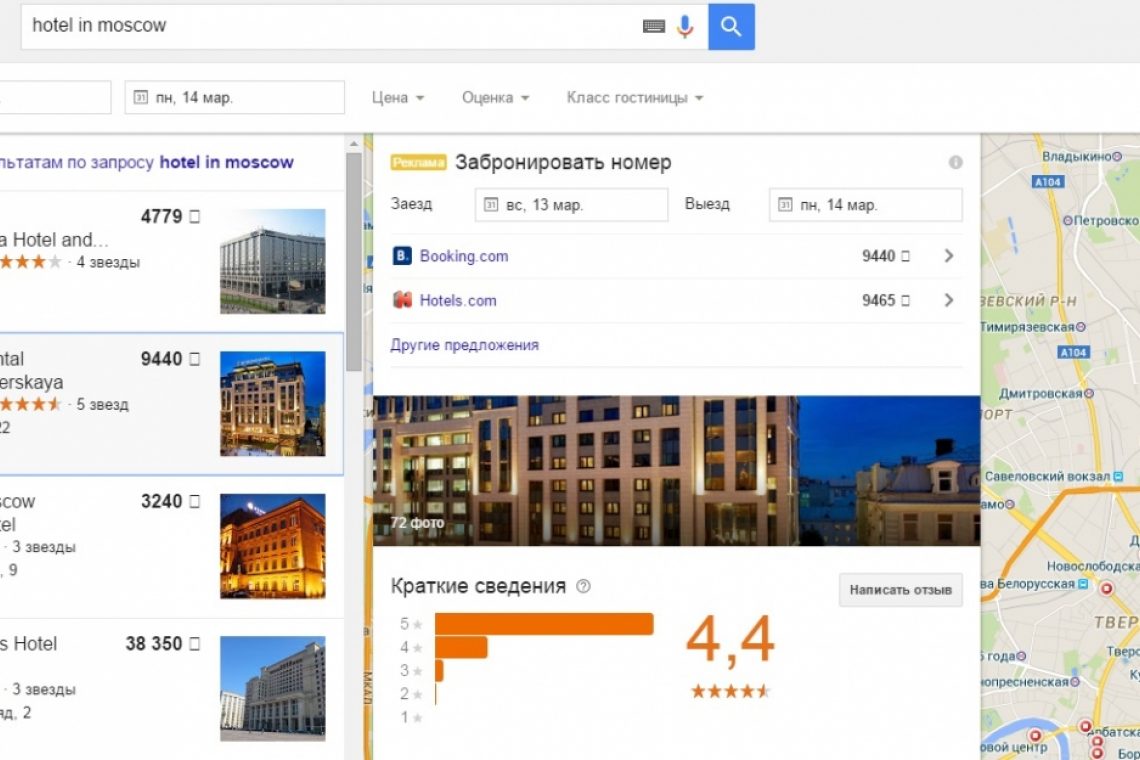 Отели в Google: современные правила игры | Сообщество профессионалов  гостиничного бизнеса frontdesk.ru