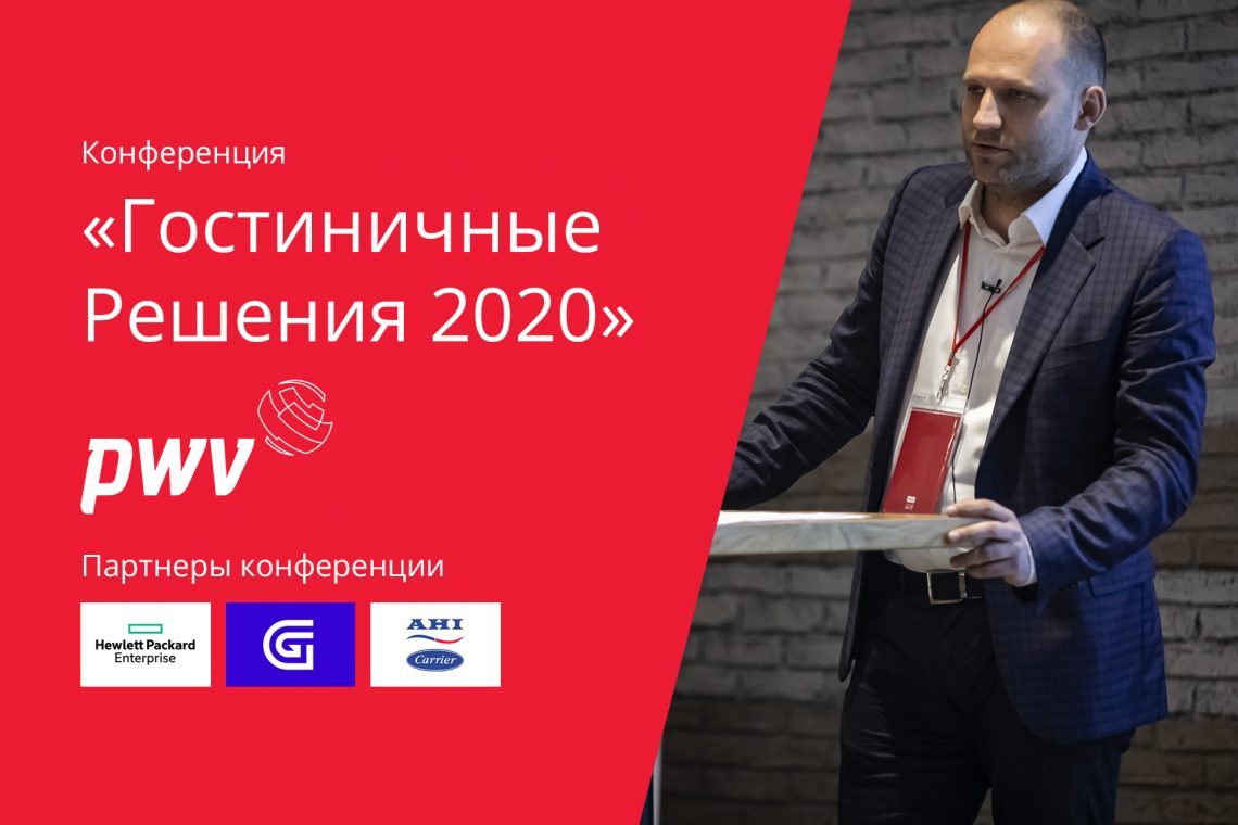 Решения 2020